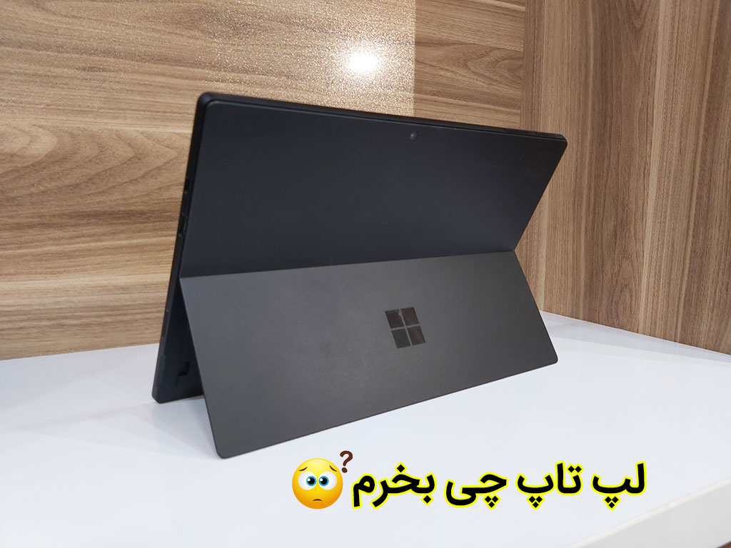 فرق لپ تاپ های نو، استوک و کارکرده