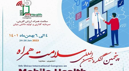 پنجمین کنگره بین المللی سلامت همراه