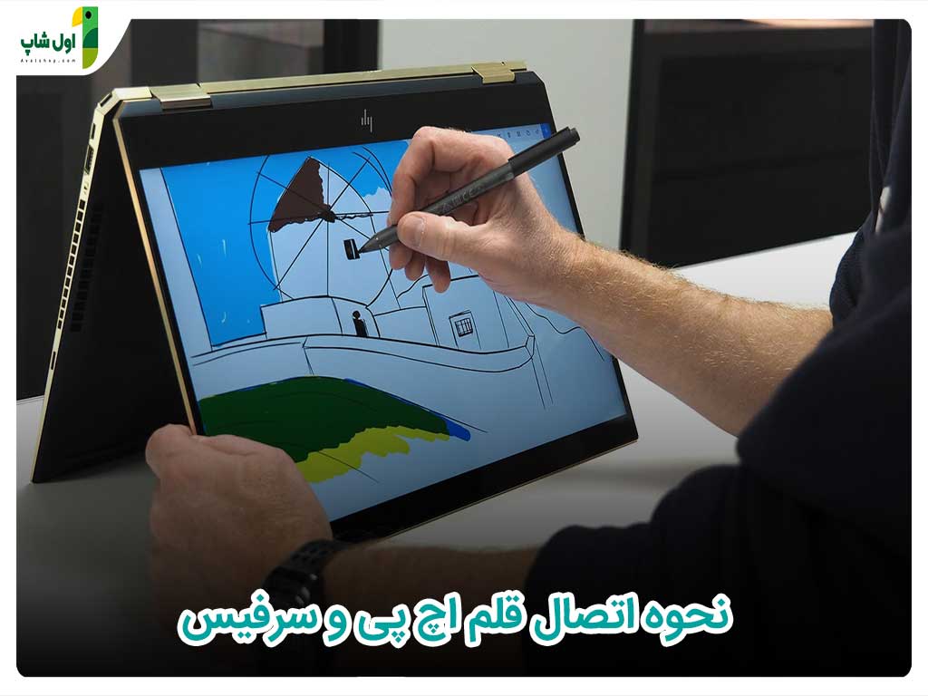 چگونه قلم را به لپ تاپ و تبلت متصل کنیم؟